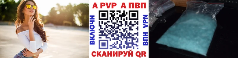 Альфа ПВП Соль  МЕГА зеркало  Советская Гавань  хочу  
