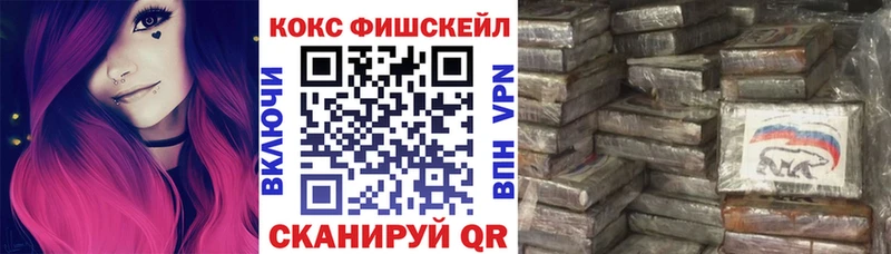 КОКАИН VHQ Советская Гавань