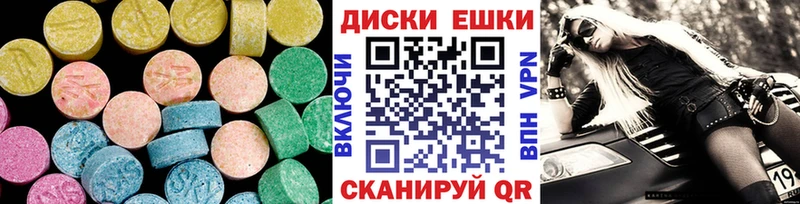 Экстази XTC  Советская Гавань 