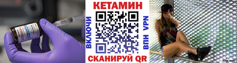 Кетамин VHQ  как найти закладки  hydra маркетплейс  Советская Гавань 