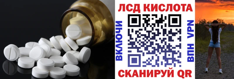 LSD-25 экстази ecstasy  закладка  Советская Гавань 