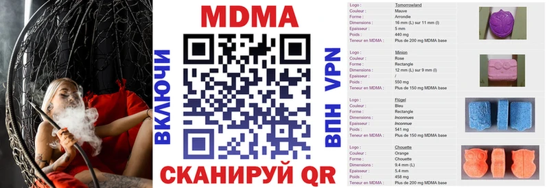 МДМА crystal  где купить наркоту  площадка формула  Советская Гавань 